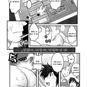 [Kumacchi] Uchi no Touchan [kr] – Gay Comics image 102.jpg