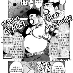 [Kumacchi] Uchi no Touchan [kr] – Gay Comics image 108.jpg