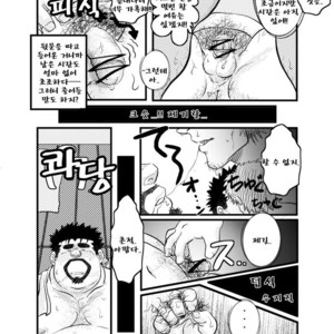 [Kumacchi] Uchi no Touchan [kr] – Gay Comics image 114.jpg