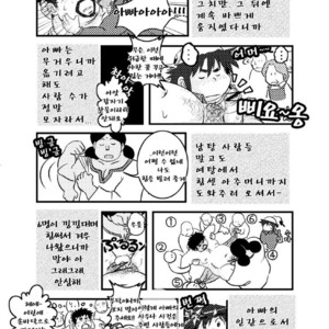 [Kumacchi] Uchi no Touchan [kr] – Gay Comics image 115.jpg