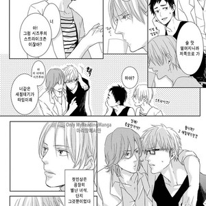 [MITSUI Tsubaki] SM Gokko [kr] – Gay Comics image 006.jpg