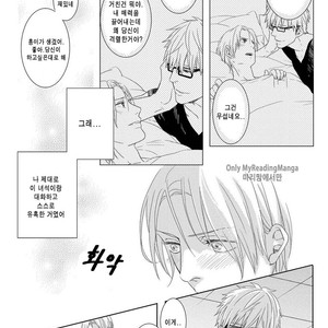 [MITSUI Tsubaki] SM Gokko [kr] – Gay Comics image 015.jpg