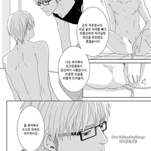 [MITSUI Tsubaki] SM Gokko [kr] – Gay Comics image 026.jpg
