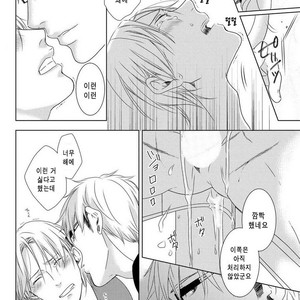 [MITSUI Tsubaki] SM Gokko [kr] – Gay Comics image 051.jpg