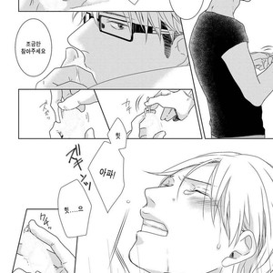 [MITSUI Tsubaki] SM Gokko [kr] – Gay Comics image 053.jpg