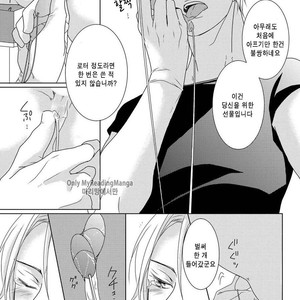 [MITSUI Tsubaki] SM Gokko [kr] – Gay Comics image 054.jpg