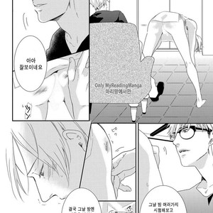 [MITSUI Tsubaki] SM Gokko [kr] – Gay Comics image 113.jpg