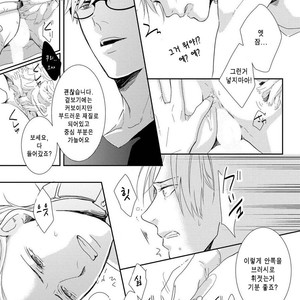 [MITSUI Tsubaki] SM Gokko [kr] – Gay Comics image 120.jpg