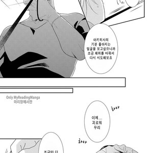 [MITSUI Tsubaki] SM Gokko [kr] – Gay Comics image 124.jpg