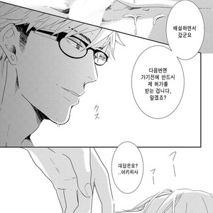[MITSUI Tsubaki] SM Gokko [kr] – Gay Comics image 134.jpg