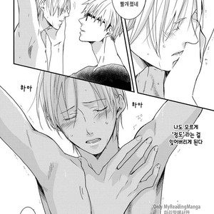 [MITSUI Tsubaki] SM Gokko [kr] – Gay Comics image 146.jpg