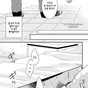 [MITSUI Tsubaki] SM Gokko [kr] – Gay Comics image 149.jpg