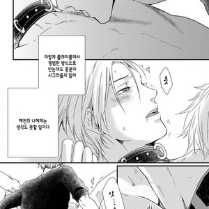 [MITSUI Tsubaki] SM Gokko [kr] – Gay Comics image 152.jpg