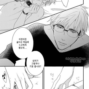 [MITSUI Tsubaki] SM Gokko [kr] – Gay Comics image 153.jpg