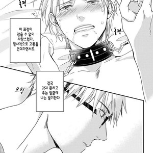 [MITSUI Tsubaki] SM Gokko [kr] – Gay Comics image 155.jpg