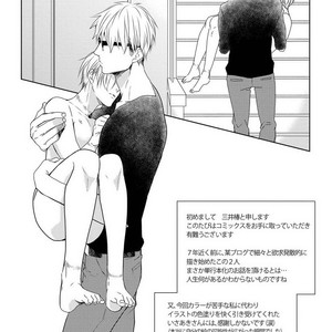 [MITSUI Tsubaki] SM Gokko [kr] – Gay Comics image 162.jpg