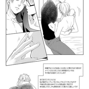 [MITSUI Tsubaki] SM Gokko [kr] – Gay Comics image 163.jpg