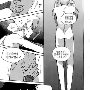 [APOLLO (JIRO)] BAD END – in the world – Boku no Hero Academia dj [kr] – Gay Comics image 008.jpg