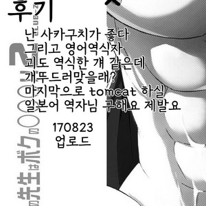 [CLUB-Z (Hinata Yagaki)] Taiiku no Sensei wa Boku no 〇〇〇!! 2 [kr] – Gay Comics image 030.jpg