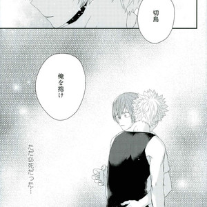 [Ore JON (Manjiro)] Kakkyuu Syndrome – Boku no Hero Academia dj [JP] – Gay Comics image 001.jpg