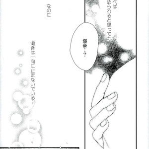 [Ore JON (Manjiro)] Kakkyuu Syndrome – Boku no Hero Academia dj [JP] – Gay Comics image 002.jpg