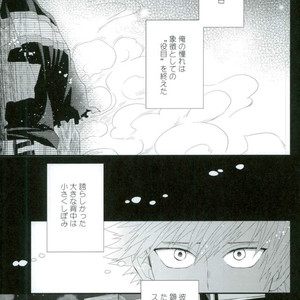 [Ore JON (Manjiro)] Kakkyuu Syndrome – Boku no Hero Academia dj [JP] – Gay Comics image 003.jpg