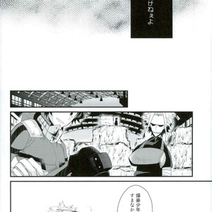 [Ore JON (Manjiro)] Kakkyuu Syndrome – Boku no Hero Academia dj [JP] – Gay Comics image 006.jpg