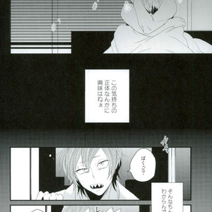 [Ore JON (Manjiro)] Kakkyuu Syndrome – Boku no Hero Academia dj [JP] – Gay Comics image 010.jpg