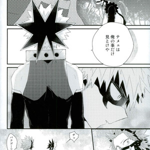 [Ore JON (Manjiro)] Kakkyuu Syndrome – Boku no Hero Academia dj [JP] – Gay Comics image 020.jpg