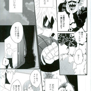[Ore JON (Manjiro)] Kakkyuu Syndrome – Boku no Hero Academia dj [JP] – Gay Comics image 021.jpg