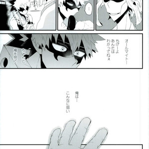 [Ore JON (Manjiro)] Kakkyuu Syndrome – Boku no Hero Academia dj [JP] – Gay Comics image 025.jpg