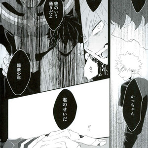 [Ore JON (Manjiro)] Kakkyuu Syndrome – Boku no Hero Academia dj [JP] – Gay Comics image 030.jpg