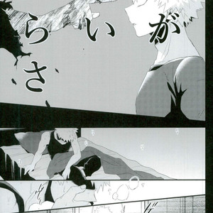 [Ore JON (Manjiro)] Kakkyuu Syndrome – Boku no Hero Academia dj [JP] – Gay Comics image 031.jpg