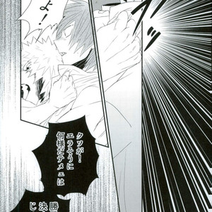 [Ore JON (Manjiro)] Kakkyuu Syndrome – Boku no Hero Academia dj [JP] – Gay Comics image 035.jpg