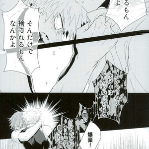 [Ore JON (Manjiro)] Kakkyuu Syndrome – Boku no Hero Academia dj [JP] – Gay Comics image 036.jpg