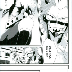 [Ore JON (Manjiro)] Kakkyuu Syndrome – Boku no Hero Academia dj [JP] – Gay Comics image 041.jpg