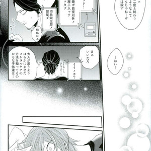 [Ore JON (Manjiro)] Kakkyuu Syndrome – Boku no Hero Academia dj [JP] – Gay Comics image 046.jpg