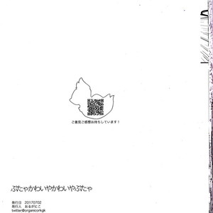 [Organico (Organico)] Putaya Kawai ya Kawai ya Putaya – Final Fantasy XV dj [JP] – Gay Comics image 036.jpg