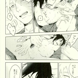 [Nekodaisuki (Yunopanchako)] Yukimichi – Naruto dj [JP] – Gay Comics image 017.jpg