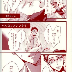 [kichun] PINKY DRUNK – Haikyuu!! dj [JP] – Gay Comics image 014.jpg
