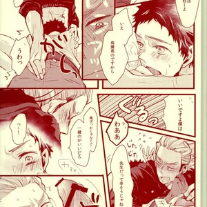 [kichun] PINKY DRUNK – Haikyuu!! dj [JP] – Gay Comics image 019.jpg