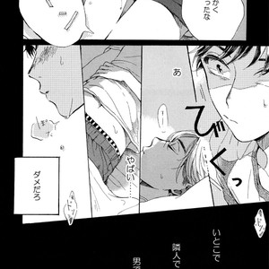 [NATSUNO Hiroko] Fuyushirazu no Koi [JP] – Gay Comics image 015.jpg