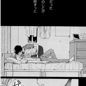 [NATSUNO Hiroko] Fuyushirazu no Koi [JP] – Gay Comics image 017.jpg