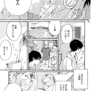 [NATSUNO Hiroko] Fuyushirazu no Koi [JP] – Gay Comics image 022.jpg