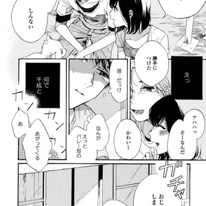 [NATSUNO Hiroko] Fuyushirazu no Koi [JP] – Gay Comics image 027.jpg
