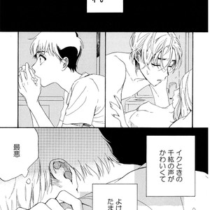 [NATSUNO Hiroko] Fuyushirazu no Koi [JP] – Gay Comics image 030.jpg