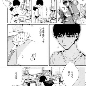 [NATSUNO Hiroko] Fuyushirazu no Koi [JP] – Gay Comics image 049.jpg