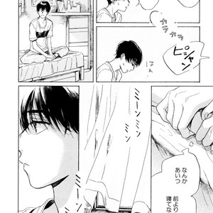 [NATSUNO Hiroko] Fuyushirazu no Koi [JP] – Gay Comics image 059.jpg