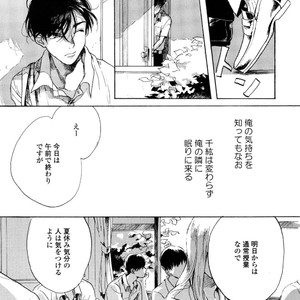[NATSUNO Hiroko] Fuyushirazu no Koi [JP] – Gay Comics image 072.jpg