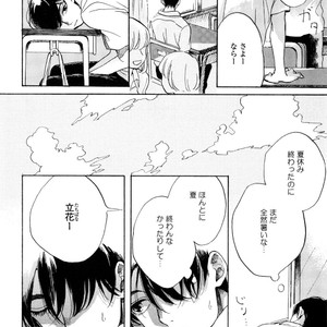 [NATSUNO Hiroko] Fuyushirazu no Koi [JP] – Gay Comics image 073.jpg